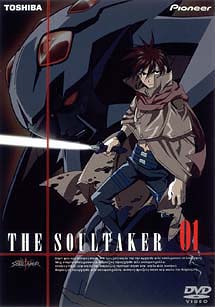 The　Soul　Taker〜魂狩〜