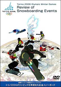 トリノ2006オリンピック冬季競技大会　スノーボード