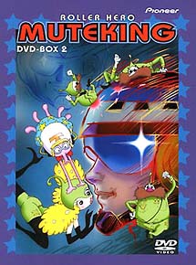 とんでも戦士ムテキング DVD－BOX 2/ 本・漫画やDVD・CD・ゲーム