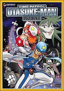 タイムパトロール隊　オタスケマン　DVD－BOX　1