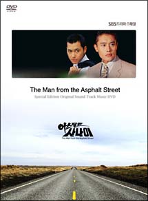 「アスファルトの男」 ビジュアル オリジナル サウンドトラックDVDのサムネイル画像
