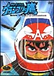 アローエンブレム　グランプリの鷹　DVD－BOX　2