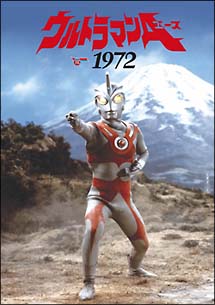 ウルトラマンA　1972（DVD付きフォトブック）
