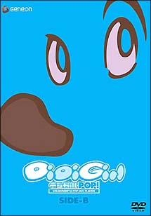 デジガールPOP! 2