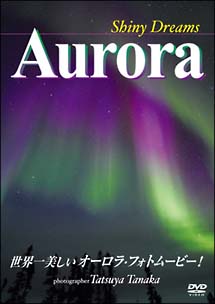 Ｓｈｉｎｙ　Ｄｒｅａｍｓ　Ａｕｒｏｒａ