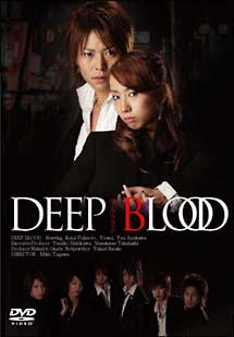 ＤＥＥＰ　ＢＬＯＯＤ