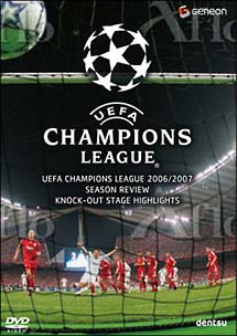 UEFAチャンピオンズリーグ　2006／2007　ノックアウトステージハイライト