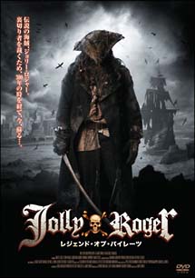 Jolly　Roger　レジェンド・オブ・パイレーツ