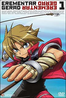 エレメンタル ジェレイド 1〈限定版〉