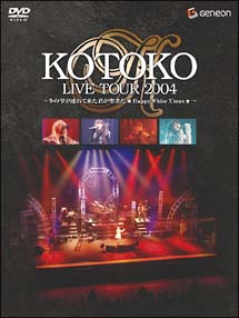 ＫＯＴＯＫＯ　ＬＩＶＥ　ＴＯＵＲ　２００４　ＷＩＮＴＥＲ　～冬の雫が連れて来た君が聖者だ～＜限定版＞