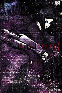 Ergo　Proxy　1〈限定版〉