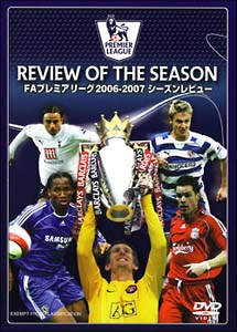 FAプレミアリーグ2006-2007 シーズンレビュー