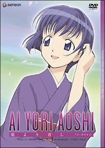 藍より青し TV－BOX 1/下田正美 本・漫画やDVD・CD・ゲーム、アニメをT