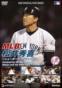 MLB　松井秀喜　〜ニューヨーク・ヤンキース〜