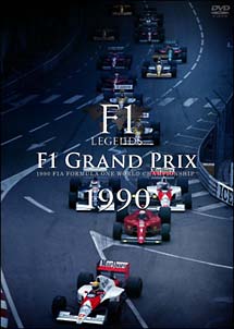 F1 LEGENDS F1 Grand Prix 1990〈3枚組〉 - スポーツ/フィットネス