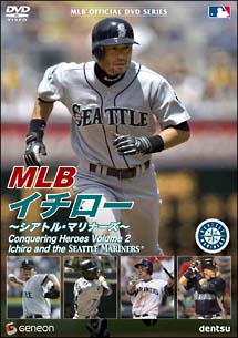 MLB　イチロー　〜シアトル・マリナーズ〜