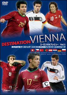 ＥＵＲＯ２００８プレビュー　Ｖｏｌ．１　欧州選手権オーストリア・スイス大会出場国ハイライト　Ａ＆Ｂグループ