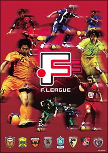 Ｔｈｅ　Ｒｈｙｔｈｍ　ｏｆ　Ｔｈｅ　Ｐｉｔｃｈ“Ｆ．ＬＥＡＧＵＥ　２００７　Ｏｆｆｉｃｉａｌ　Ｓｅａｓｏｎ　Ｄｉｇｅｓｔ