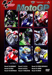 ２００８　ＭｏｔｏＧＰ　後半戦ＢＯＸ　ＳＥＴ