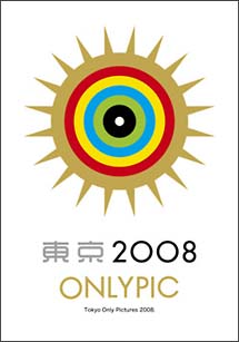 東京オンリーピック　金メダルBOX