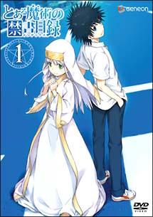 とある魔術の禁書目録（インデックス）　第1巻