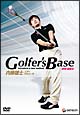 ツアープロコーチ　内藤雄士　Golfer’s　Base　DVD－BOX　II