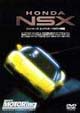 HONDA　NSX〜ジャパニーズ　ピュアスポーツ10年の軌跡