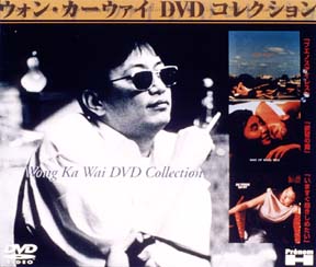 ウォン　カーウァイ　コレクション　DVD－BOX