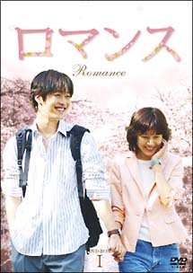 ロマンス　DVD－BOX　I
