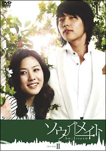 ソウルメイト　DVD－BOX　II