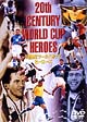 20世紀ワールドカップヒーローズ