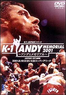 Ｋ－１　ＪＡＰＡＮ　ＧＰ　２００１　決勝戦　８．１９～　ＡＮＤＹ　ＭＥＭＯＲＩＡＬ