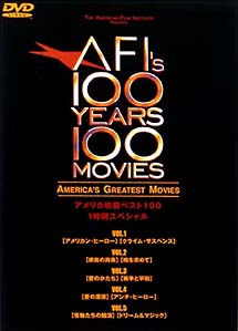 アメリカ映画ベスト100 1時間スペシャル DVD－BOX/ジョディ・フォスター 本・漫画やDVD・CD・ゲーム、アニメをTポイントで通販 |  TSUTAYA オンラインショッピング