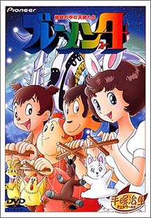 ブレーメン4　地獄の中の天使たち