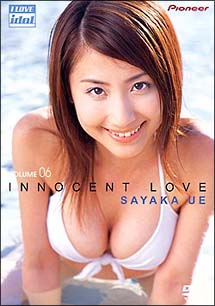 ＩＮＮＯＣＥＮＴ　ＬＯＶＥ