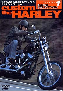 CUSTOM　THE　HARLEY　Basic　Selection