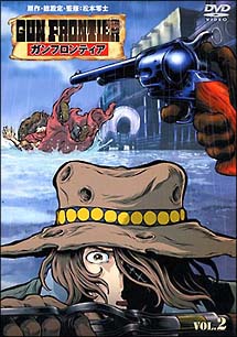 GUN FRONTIER 2