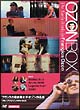 フランソワ・オゾン　DVD－BOX