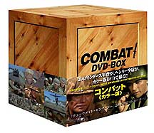 COMBAT！＜カラー版＞　DVD－BOX