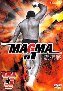 ＭＡＧＭＡ　１　旗挙戦