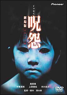 呪怨 劇場版 奥菜恵 本 漫画やdvd Cd ゲーム アニメをtポイントで通販 Tsutaya オンラインショッピング