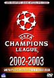 UEFAチャンピオンズリーグ総集編　2002／2003