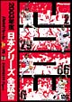 2003年度　日本シリーズ　全試合