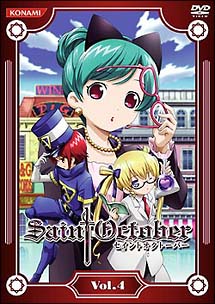 セイントオクトーバー 4