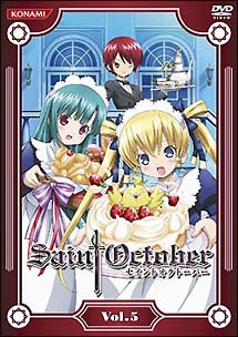 セイントオクトーバー 5