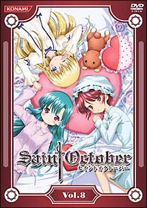 セイントオクトーバー 8