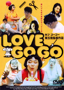 LOVE　GO　GO