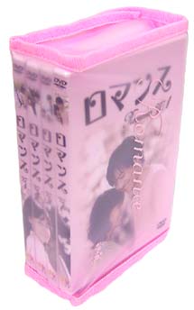 ロマンス　DVD－BOX