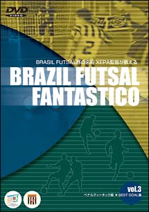 ＢＲＡＳＩＬ　ＦＵＴＳＡＬ　ＦＡＮＴＡＳＴＩＣＯ　３