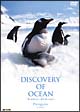 Discovery　of　Ocean－ディスカバリー・オブ・オーシャン－　2